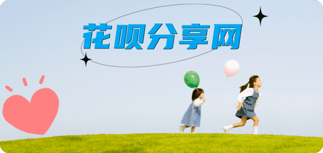鹤岗六安信用卡接单平台☀️诚信信用卡24小时在线靠谱商家推荐